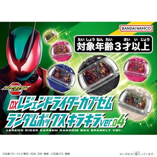 バンダイ(BANDAI)] 仮面ライダーゼッツ DXレジェンドライダーカプセム