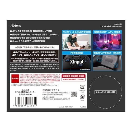アクラス Switch／PC用 ワイヤレス静音コントローラーの画像
