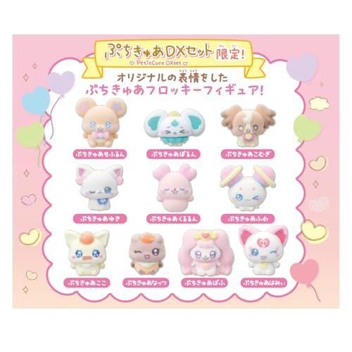 [バンダイ(BANDAI)] ぷちきゅあDXセット 対象年齢 3 才以上