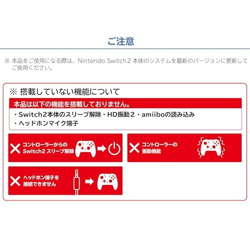 【任天堂ライセンス商品】ワイヤレスホリパッド TURBO for Nintendo Switch 2 コントローラー フロストホワイト【Switの画像