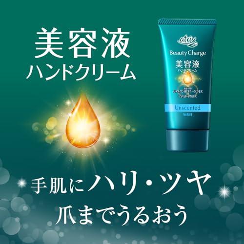 アトリックス 【まとめ買い】ビューティーチャージ 無香料3個セット