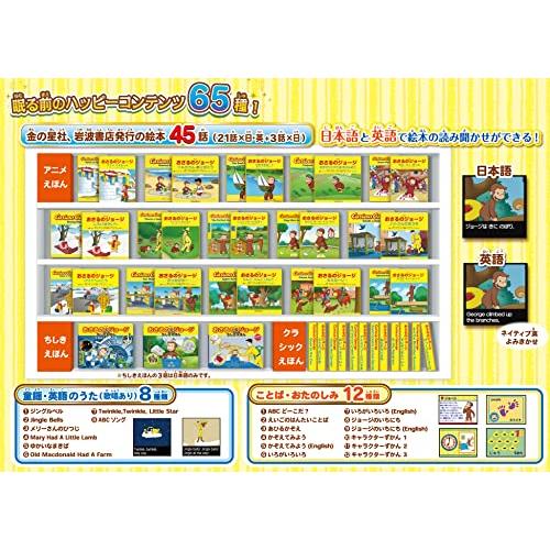セガトイズ(SEGA TOYS) 動く絵本プロジェクター Dream Switch (ドリームスイッチ) おさるのジョージ_2