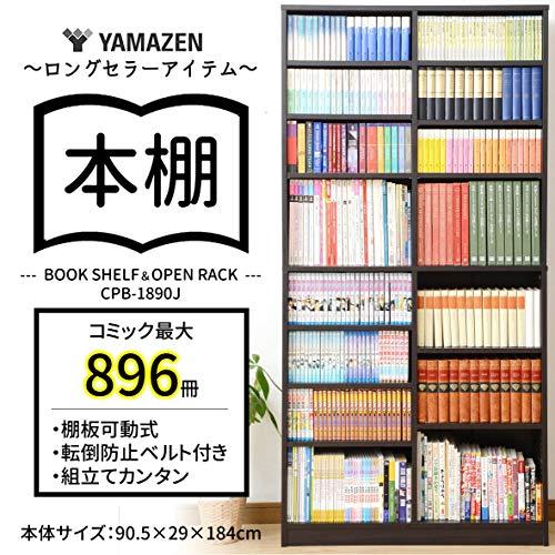 山善(YAMAZEN) 本棚 幅90.5×奥行29×高さ184cm 8段 棚板可動 巾木カット