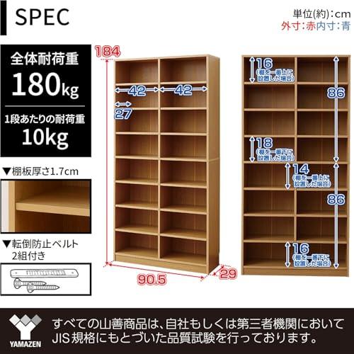 ヤマゼン オープンラック 本棚 幅90×奥行29×高さ180㎝ シェルフ 苫小牧西店 山善(YAMAZEN) 本棚 幅90.5×奥行29×高さ184cm 8段 棚板可動 巾木カット