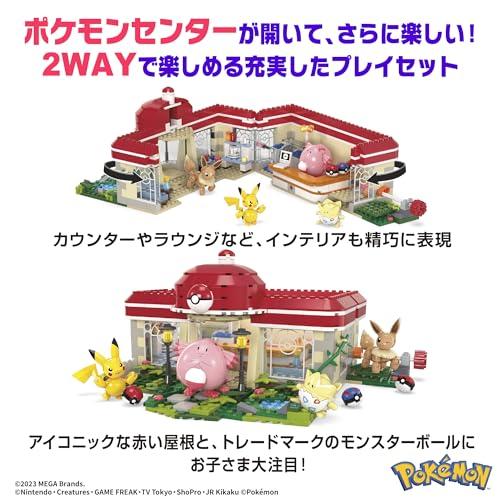 メガ(MEGA) ポケモン アドベンチャーワールド ラッキーと森のポケモンセンター~ピカチュウ、イーブイ、トゲピーのセット~【ブロック ピース数_1