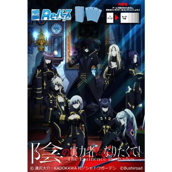 REバース 陰の実力者になりたくて カードまとめ売り｜Yahoo!フリマ（旧