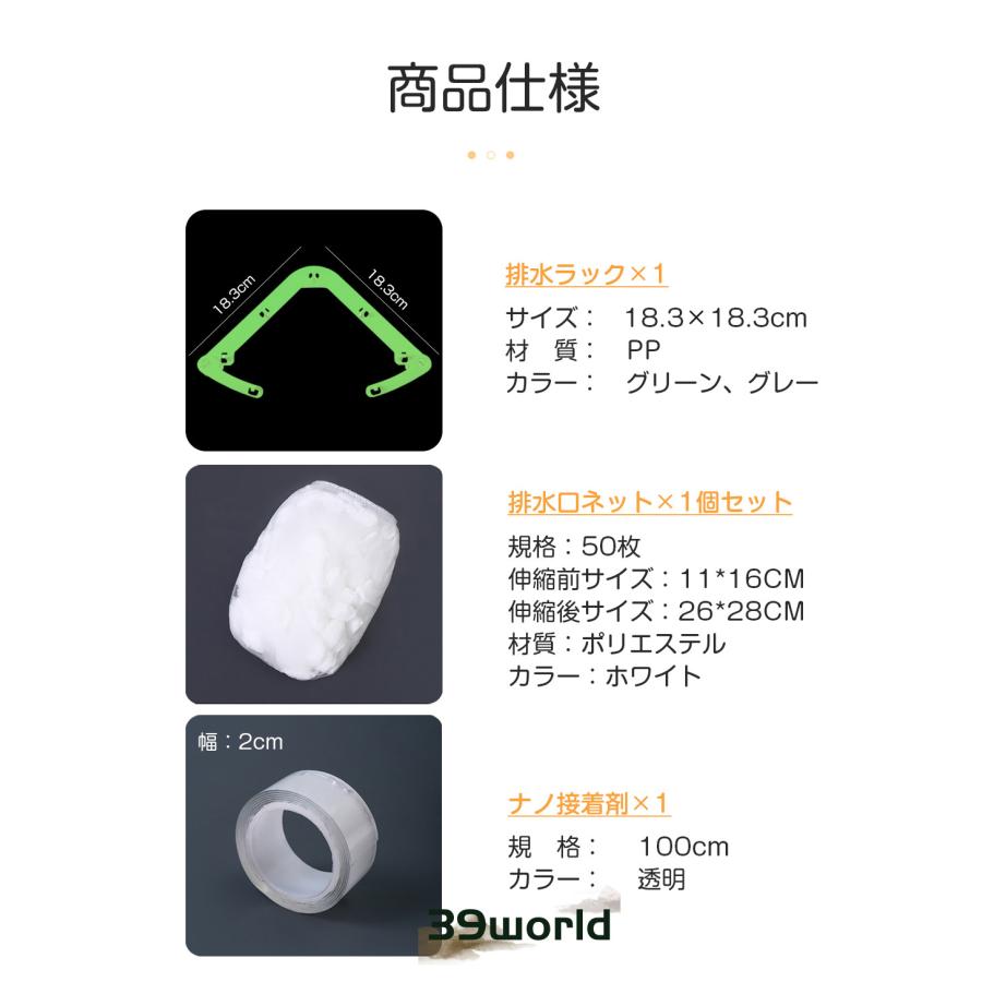 【赤字覚悟大セール★50枚入り】 三角コーナー 水切りネット 水切りゴミ袋 キッチン ゴミ箱 生ごみ 水切り袋 ゴミ受け 排水口ネット ごみ袋 ホルダー 排水口 ネ｜39world｜16