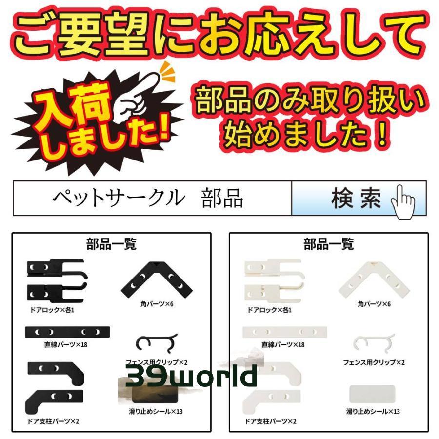 ペットサークル 犬用 14枚 犬 ケージ 大型犬 70cm ペットフェンス ドア付き 室内 置くだけ 犬 大型 扉 ペットゲート サークル ペットケージ｜39world｜02