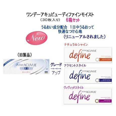 最安値挑戦 ワンデーアキュビューディファインモイスト Neｗ 6箱セット 高い品質 Nooitmeergrasmaaien Be