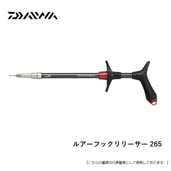 ダイワ ルアーフックリリーサー ２６５ [用品]
