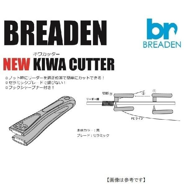 ブリーデン キワカッター ｋｉｗａ ｃｕｔｔｅｒ メール便配送可 用品5 Threearrows 通販 Yahoo ショッピング