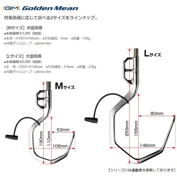 ゴールデンミーン ＧMアルティメットギャフ　　Ｍ　 [用品5]｜3arrows｜03