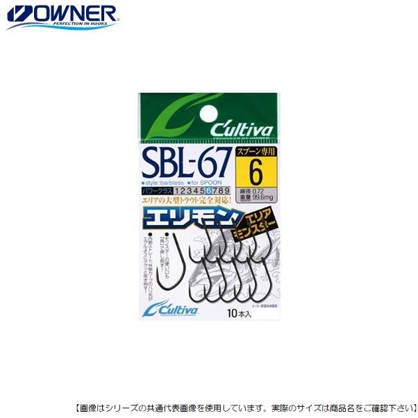 オーナーばり カルティバ エリアモンスター ＳＢＬ-67 6 [用品]