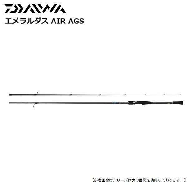 ダイワ 20エメラルダス AIR AGS 86ML・R 送料無料 [ロッド 