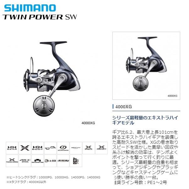 シマノ 21ツインパワー ＳＷ 4000ＸＧ 送料無料 [リール]｜3arrows｜02