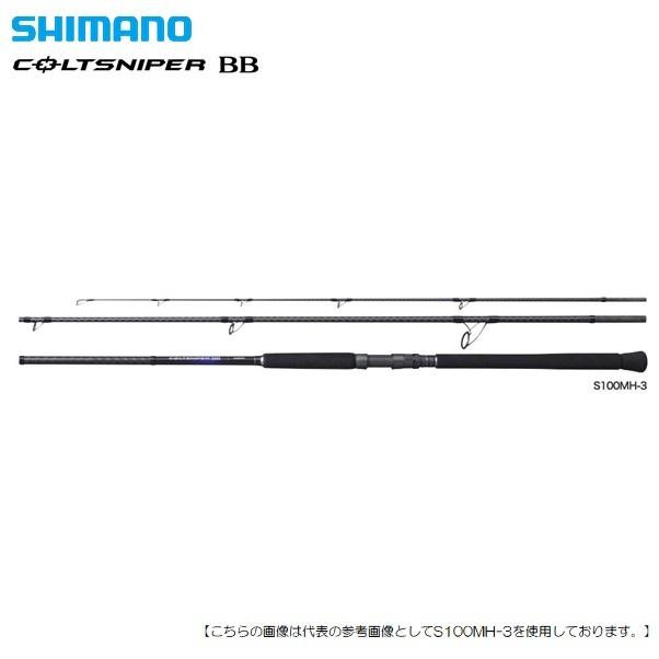 シマノ 21 コルトスナイパー BB S100M-3 送料無料 [ロッド 