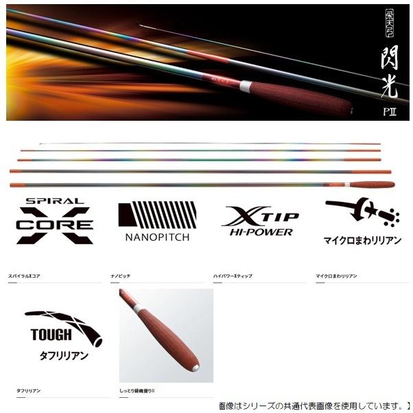 シマノ 飛天弓 閃光 PII 19.5尺 / せんこう へら竿 : 354815 シマノ 飛天弓 閃光 PII 19.5尺 / せんこう へら竿 : 354815