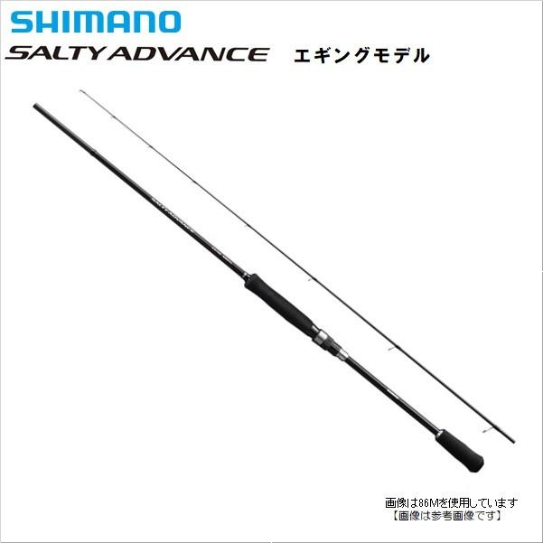 シマノ  19 ソルティアドバンス エギング 86Ｍ　[ロッド]｜3arrows