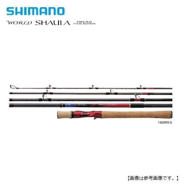 シマノ ドリームツアーエディション ロッド ワールドシャウラ アウトドア 釣り 旅行用品 ドリームツアーエディション 1603ｒｓ