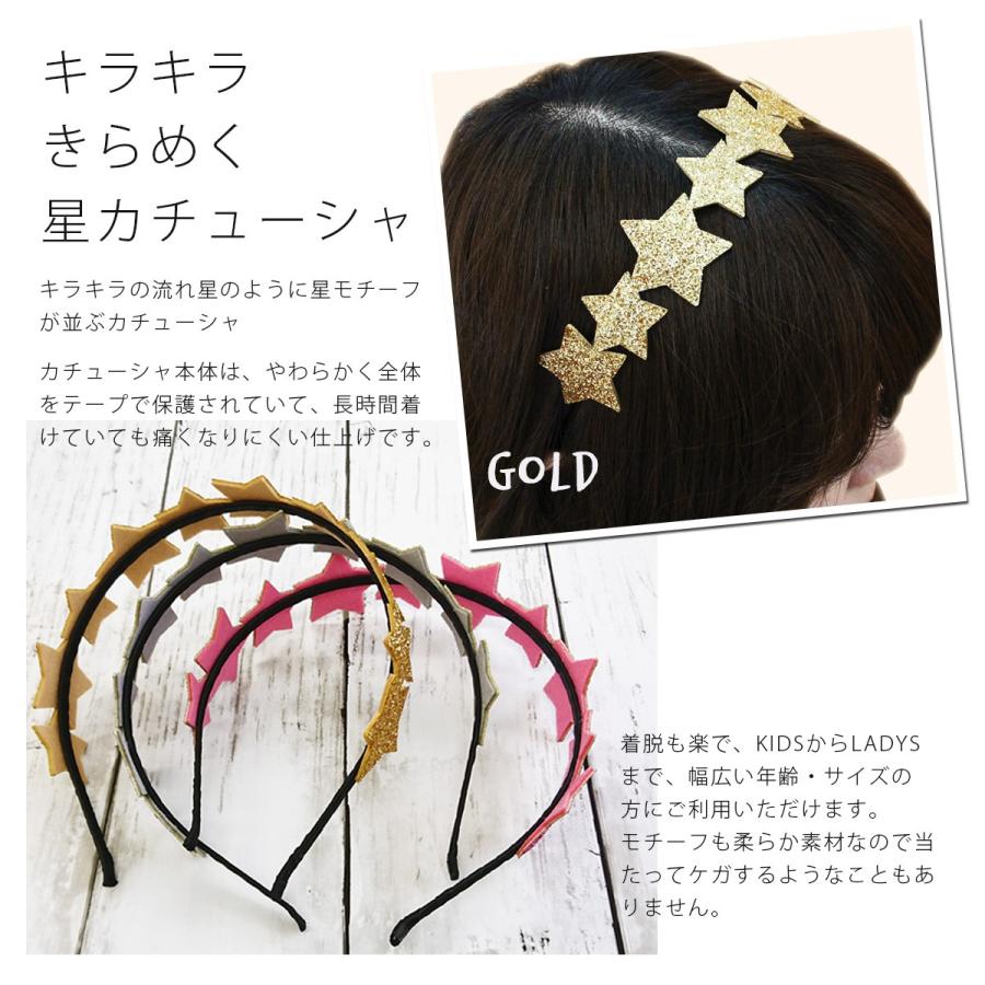カチューシャ 子供 星 女の子 レディース キッズ スター Star ヘアアクセサリー 誕生日会 パーティ キラキラ ラメ Kacces 3bヤフーショップ 通販 Yahoo ショッピング