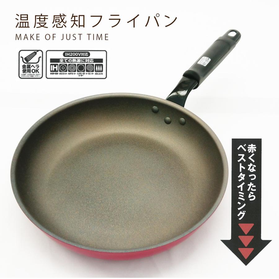 フライパン 温度がわかる 温度感知 26cm 焦げ付かない 直火 Ih対応 全熱源対応 長持ち Ih ガス火 直火 温度感知 カメレオン 軽量 調理器具 Ram01 3bヤフーショップ 通販 Yahoo ショッピング