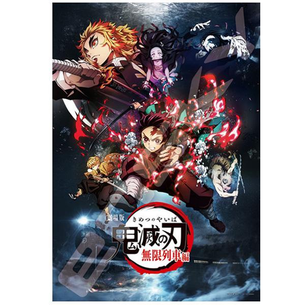 鬼滅の刃 ジグソーパズル 無限城へと Amazon | ジグソーパズル 劇場版「鬼滅の刃」無限城編(2) 1000