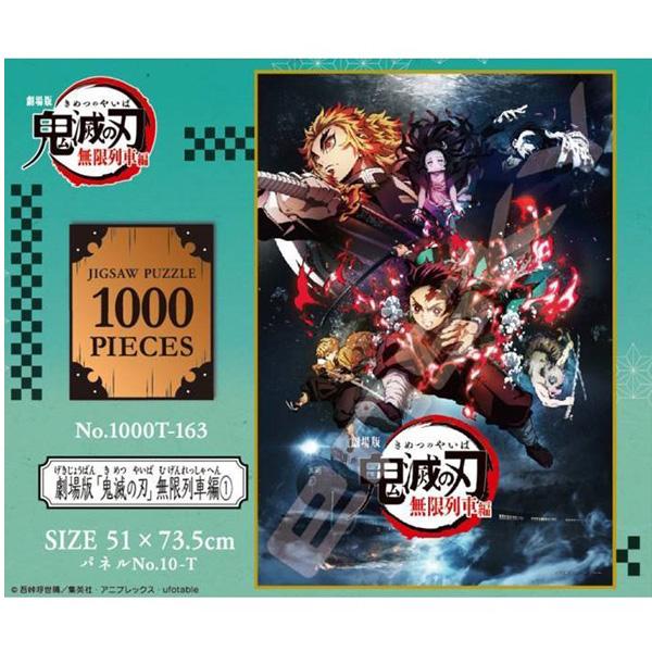 鬼滅の刃　鬼滅の刃原画展　ジグソーパズル　1000 炭治郎 Amazon.co.jp: 鬼滅 原画展 吾峠呼世晴原画展 吾峠呼世晴 グッズ