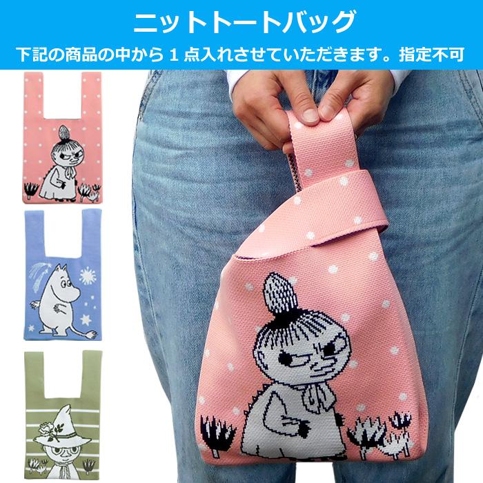 ムーミン グッズ 2026 福袋 レディース キッズ 中身が見える 4点入り 2000円 ランチバッグ トートバッグ ソックス 雑貨 MOOMIN クリスマス プレゼント 2025 | MOOMIN | 02