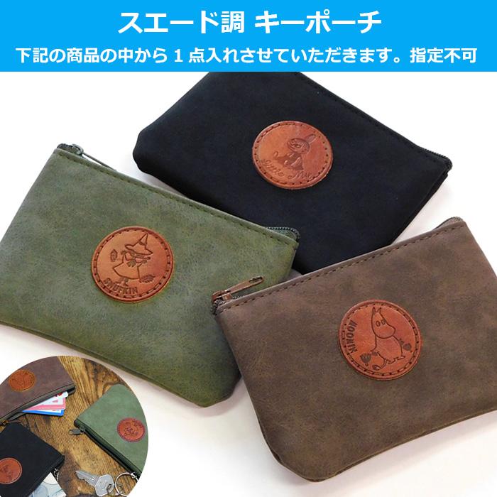 ムーミン グッズ 2026 福袋 レディース キッズ 中身が見える 3点入り 2000円 ショルダーバッグ キーポーチ ソックス 雑貨 MOOMIN クリスマス プレゼント 2025 | MOOMIN | 02