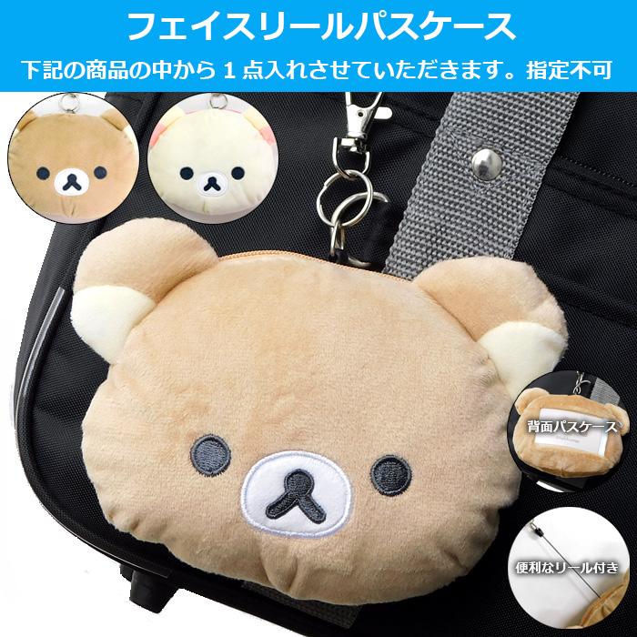 リラックマ キャラクターグッズ 9点セット 66784_1.jpg
