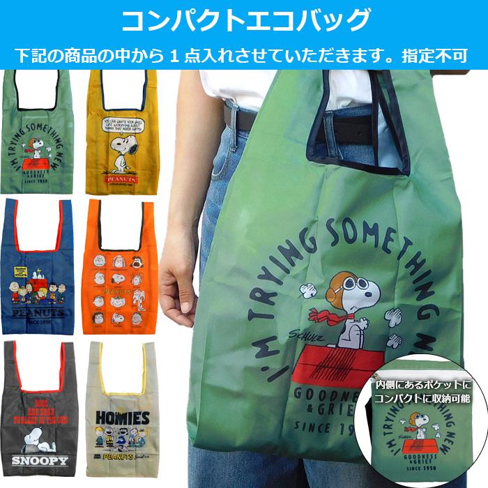 スヌーピー グッズ 2026 福袋 中身が見える 5点入り 1980円 レディース トートバッグ エコバッグ ソックス 靴下 巾着袋 まとめ売り クリスマス プレゼント 2025 | SNOOPY | 02