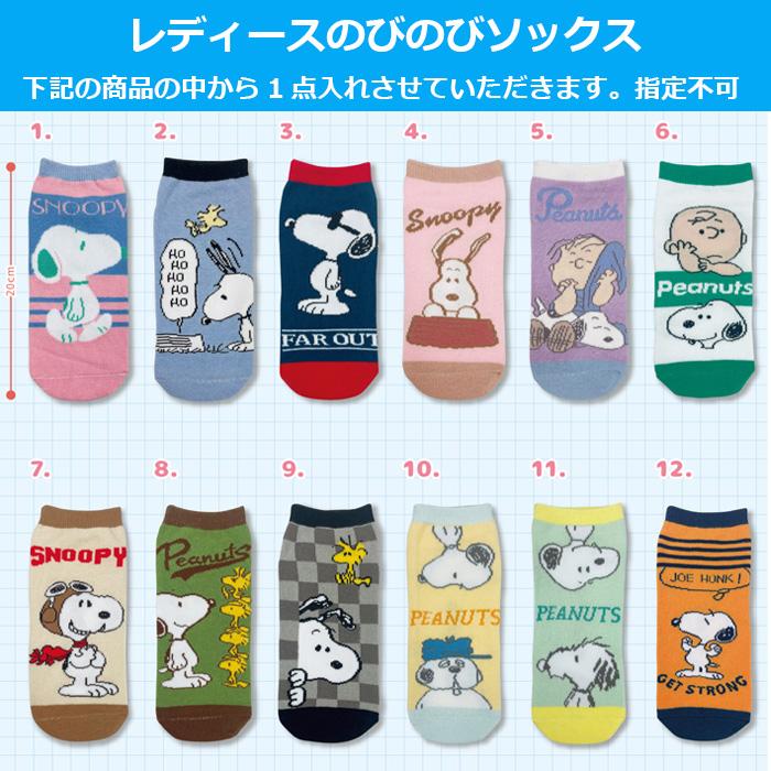 スヌーピー グッズ 2026 福袋 中身が見える 5点入り 1980円 レディース トートバッグ エコバッグ ソックス 靴下 巾着袋 まとめ売り クリスマス プレゼント 2025 | SNOOPY | 03