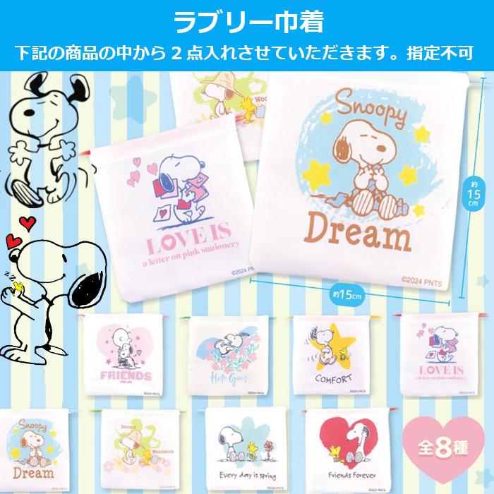 スヌーピー グッズ 2026 福袋 中身が見える 5点入り 1980円 レディース トートバッグ エコバッグ ソックス 靴下 巾着袋 まとめ売り クリスマス プレゼント 2025 | SNOOPY | 04