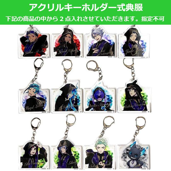 ディズニー ツイステッドワンダーランド グッズ 2026 福袋 中身が分かる 10点入り 1500円 ツイステ クリアファイル ICカードケース キーホルダー ピンバッジ | Disney | 04