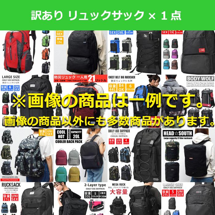 訳あり 福袋 メンズ 3点 3000円 財布 リュックサック その他バッグ 小物 サングラス パスケース キーケース など |  | 02