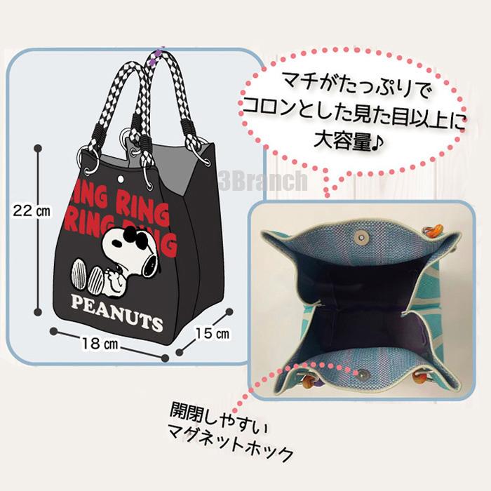SNOOPY（スヌーピー） ニット トートバッグ 2 レディース コード