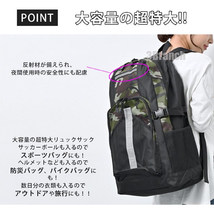 大容量 防災リュックのみ 防災リュック 単品 リュック 大容量 メンズ レディース 44L 非常用持ち出し袋 防災グッズ 防災 バッグ |  | 09