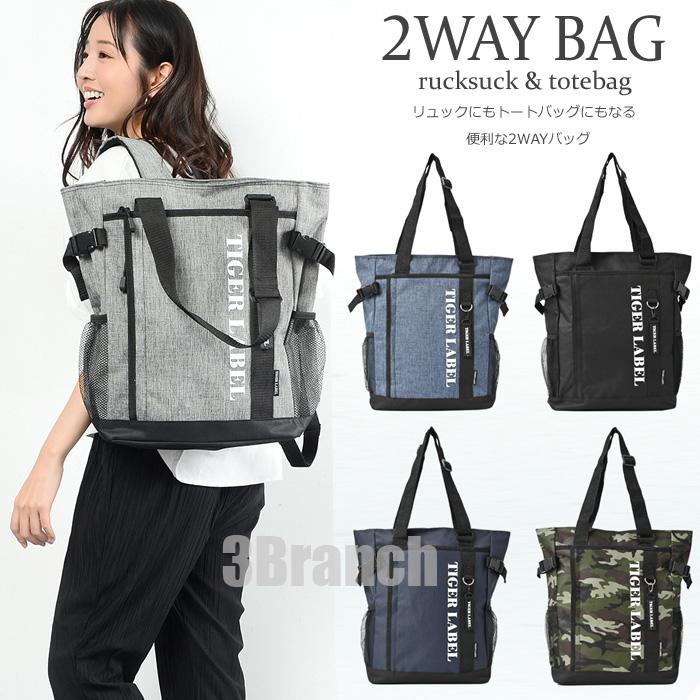 2WAY トートバッグ リュック レディース メンズ エコバッグ a4 2WAY トートバッグ リュック レディース メンズ エコバッグ a4