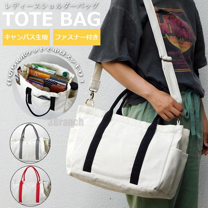 2WAY スクエア ショルダーバッグ トートバッグ レディース キャンバス