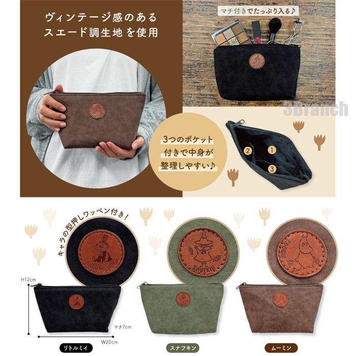 ムーミン スエード調 舟形ポーチ レディース コスメポーチ 化粧ポーチ メイクポーチ 小物入れ ペンポーチ 筆箱 MOOMIN グッズ｜06