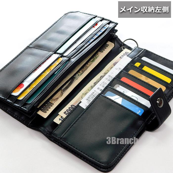 財布 メンズ 長財布 バイカーズウォレット ロングウォレット 大容量 