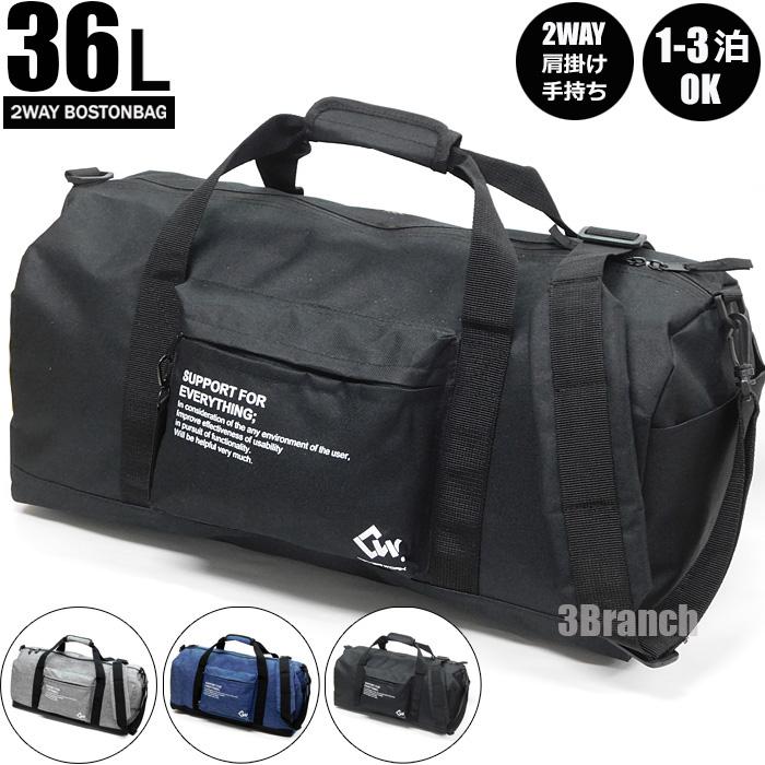 2WAY ボストンバッグ 大容量 36L メンズ レディース ショルダーバッグ