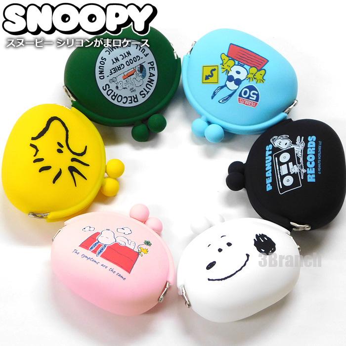 SNOOPY スヌーピー グッズ シリコン がま口 ポーチ 2 レディース SNOOPY スヌーピー グッズ シリコン がま口 ポーチ 2 レディース