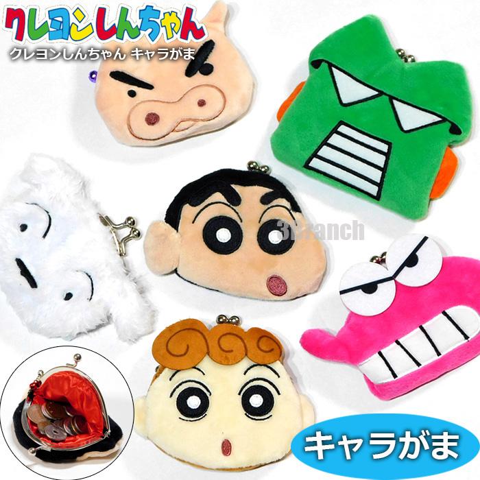 クレヨンしんちゃん 小銭入れ ポーチ 四点セット
