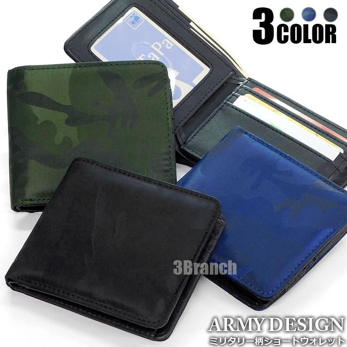 財布 メンズ 二つ折り財布 小銭入れ カード 迷彩柄 大容量 パスケース