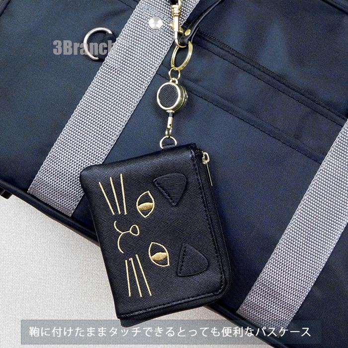 猫 フェイス 刺繍 リール付き パスケース 定期入れ レディース カードケース ねこ ネコ 猫グッズ 通勤 通学 小銭入れ コインケース |  | 05