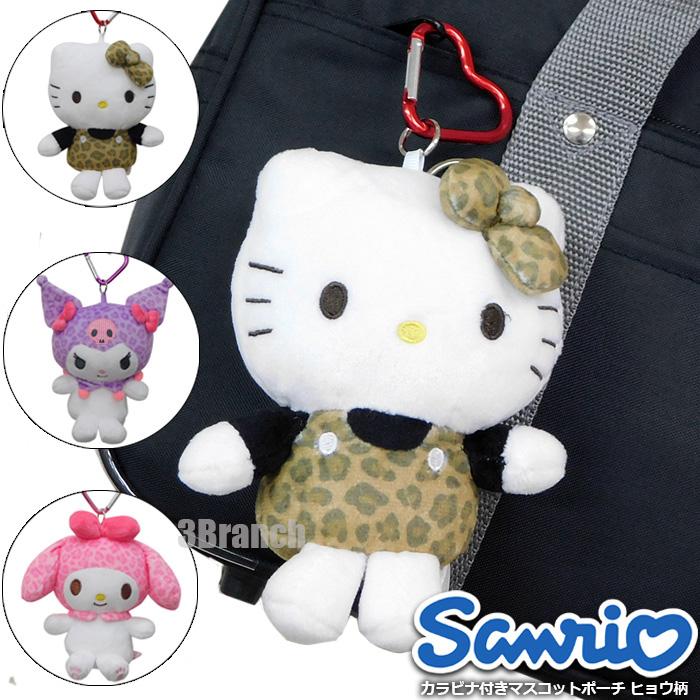 ハローキティ　ヒョウ柄　3点セット　サンリオ　マスコット　キーホルダー　ポーチ sanrio サンリオ カラビナ付き マスコットポーチ ヒョウ柄
