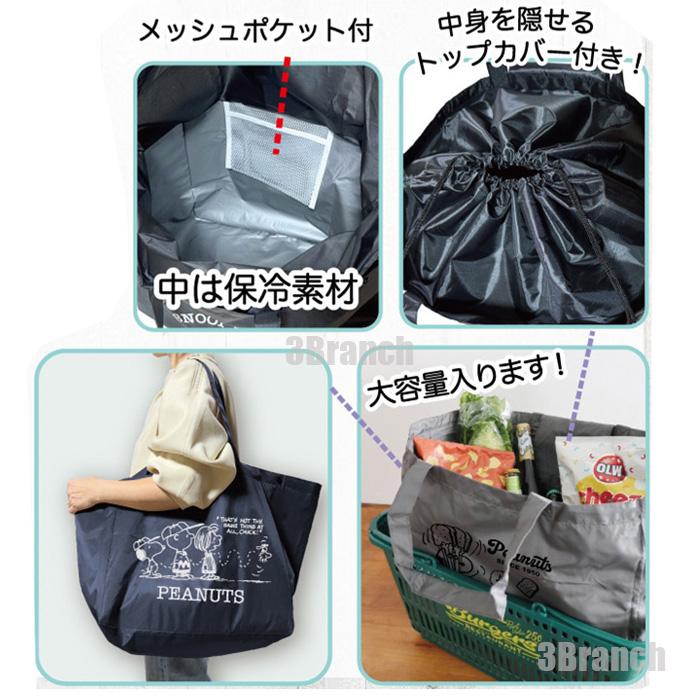 スヌーピー 大容量 保冷 エコバッグ レジカゴ 保冷バッグ 保冷エコバッグ レディース レジカゴバッグ 折りたたみ コンパクト ピーナッツ | SNOOPY | 06