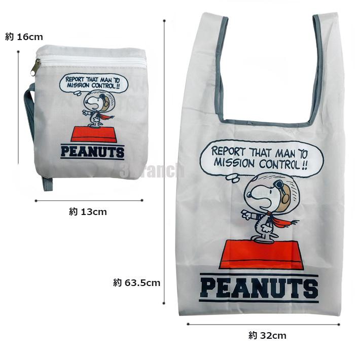 スヌーピー エコバッグ 4 コンパクト 折りたたみ レディース メンズ トートバッグ 軽量 軽い ショッピングバッグ SNOOPY PEANUTS グッズ 6カラー | SNOOPY | 09