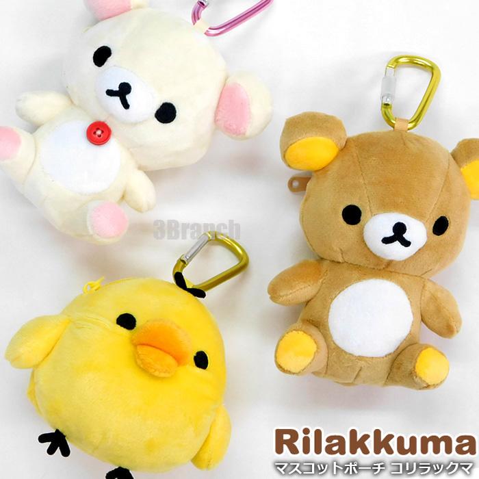 希少 リラックマ コリラックマ キイロイトリ ぬいぐるみ マスコット ストラップ San-X サンエックス リラックマ コリラックマ キイロイトリ カラビナ